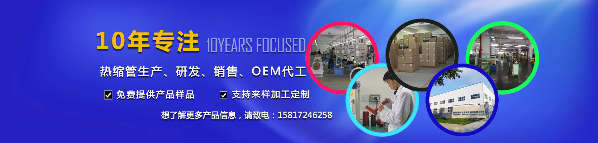OB视讯生产环保双壁热缩管，环保热缩管
